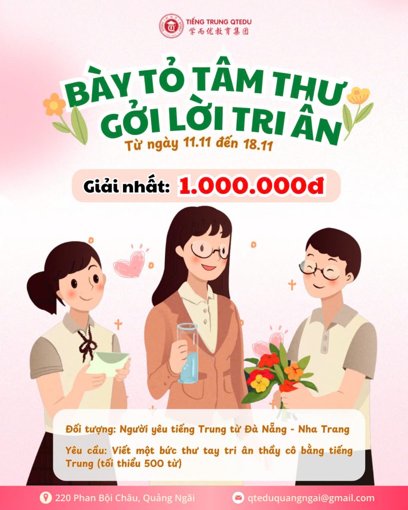 CHƯƠNG TRÌNH “BÀY TỎ TÂM THƯ – GỬI LỜI TRI ÂN”