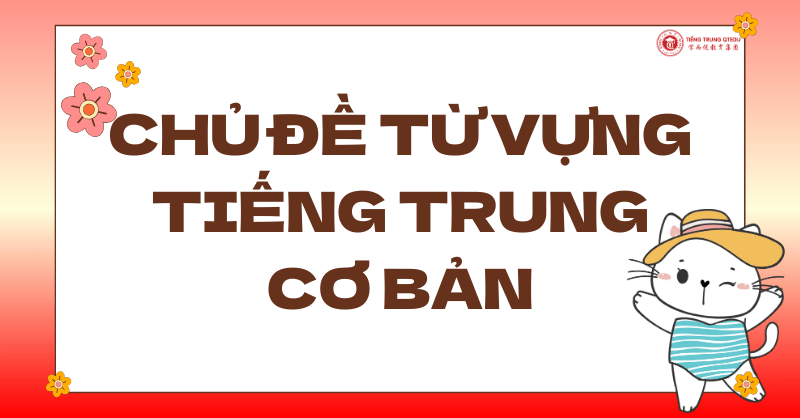 chủ đề từ vựng tiếng trung cơ bản cho người mới bắt đầu