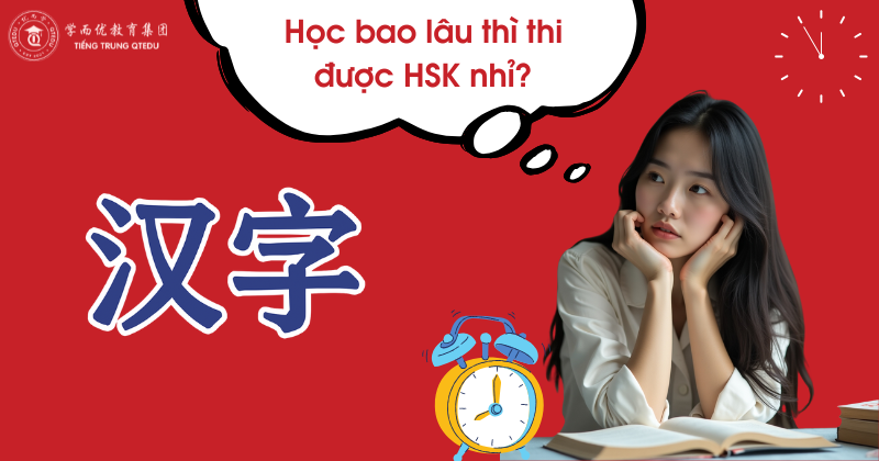 học tiếng trung thi hsk