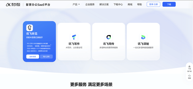 iFlytek
