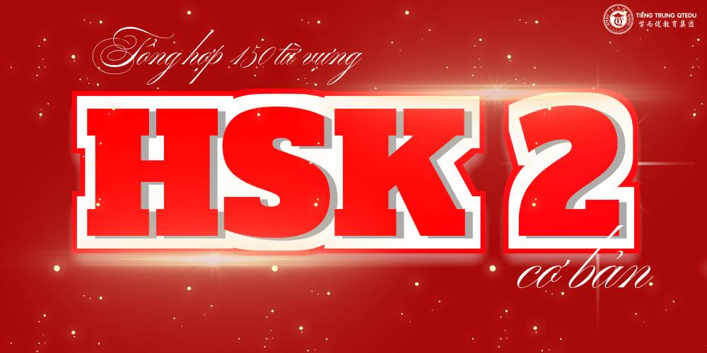 từ vựng hsk 2
