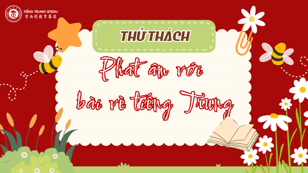 phát âm tiếng Trung với bài vè