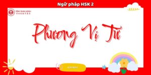 phương vị từ trong tiếng trung