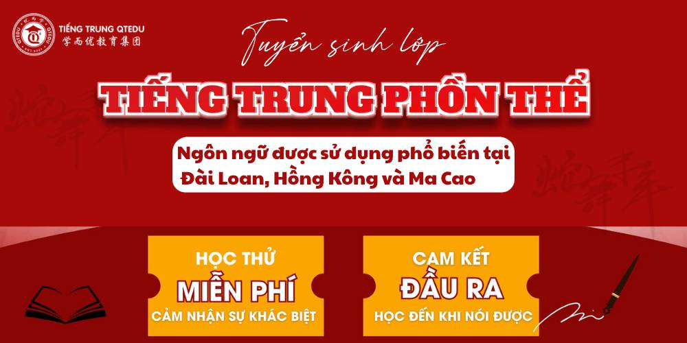 khóa học tiếng trung phồn thể tại quảng ngãi