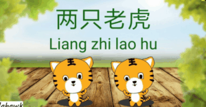 bé học tiếng trung qua bài hát thiếu nhi 2 con hổ