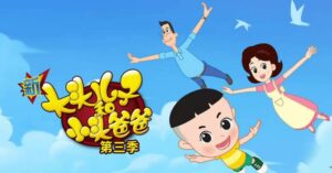 Bộ phim hoạt hình Bố Đầu Nhỏ, Con Đầu To