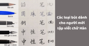 bút luyện viết chữ hán cho người mới bắt đầu