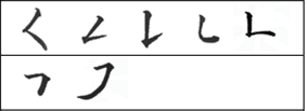 nét gập trong tiếng trung