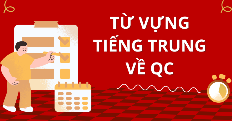 từ vựng tiếng trung về ngành qc