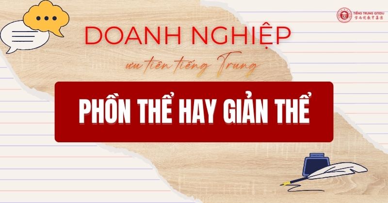 Doanh nghiệp ưu tiên giản thể hay phồn thể