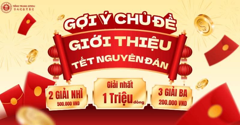 chương trình giới thiệu tết việt bằng tiếng trung