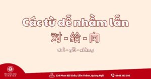 Các từ dễ nhầm lẫn với dui