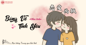 học tiếng trung qua bài hát bảng vẽ tình yêu của Cẩm Linh