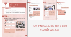 Nội dung bài học số 1 trong giáo trình HSK 1 mới (HSK 3.0)