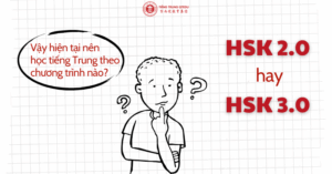 hiện tại nên học HSK nào
