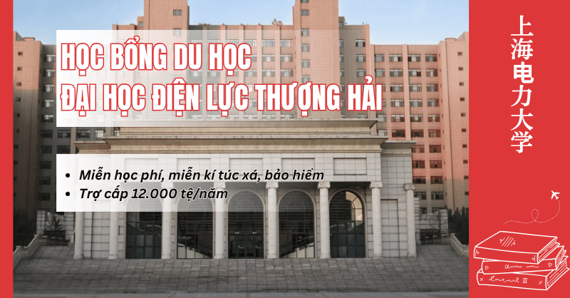 học bổng du học đại học điện lực thượng hải trung quốc