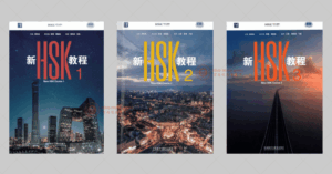 Giáo trình HSK 1, 2, 3 của hệ thống HSK 3.0