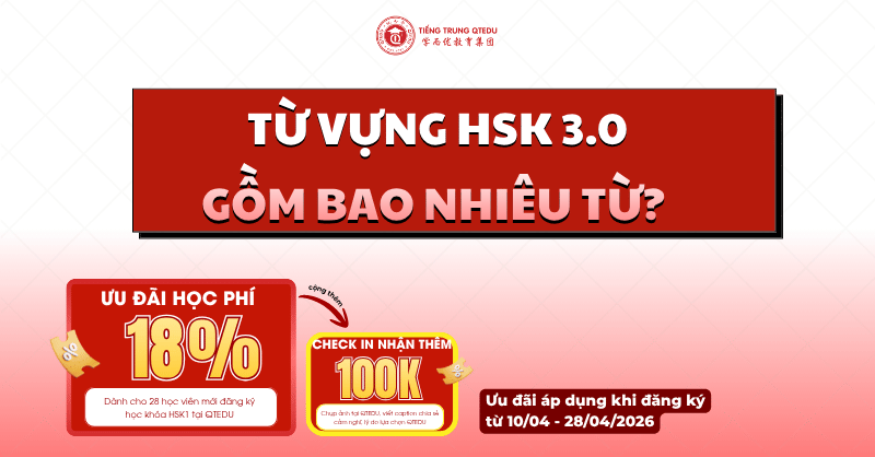 từ vựng hsk 3.0