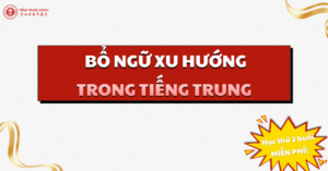 Bổ ngữ xu hướng trong tiếng Trung