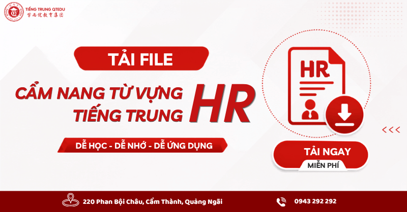 cẩm nang từ vựng tiếng trung cho vị trí nhân sự HR