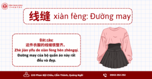 Đặt câu ví dụ cho từ vựng ngành may mặc