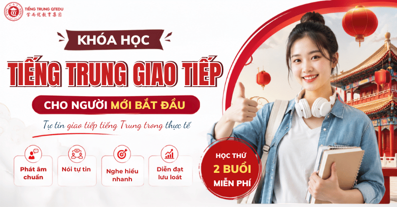 khóa học tiếng trung giao tiếp cho người mới bắt đầu