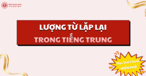 lượng từ lặp lại trong tiếng trung