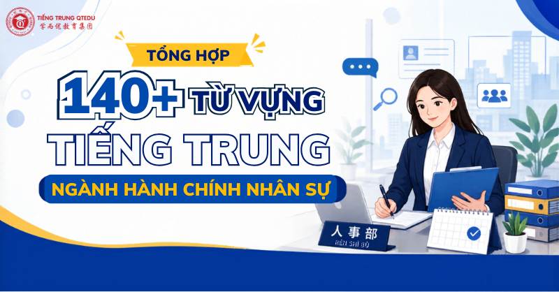 tổng hợp 140 từ vựng tiếng trung ngành hành chính nhân sự