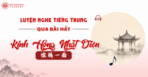 luyện nghe tiếng trung qua bài hát kinh hồng nhất diện