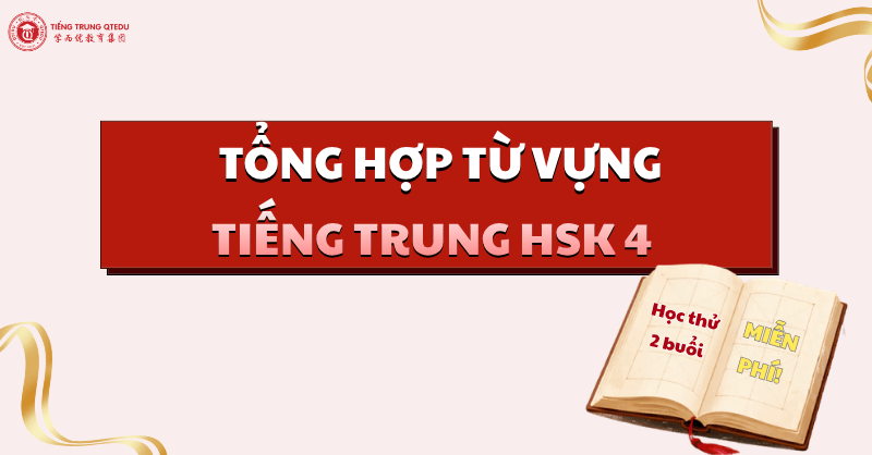 tổng hợp từ vựng tiếng trung hsk 4 có ví dụ