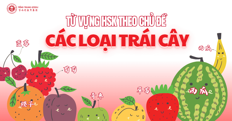 Từ vựng hsk 1 theo chủ đề trái cây